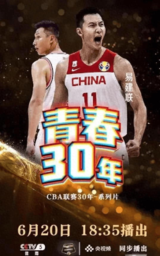 开云体育app-火箭轻取福建队，易建联刷新纪录